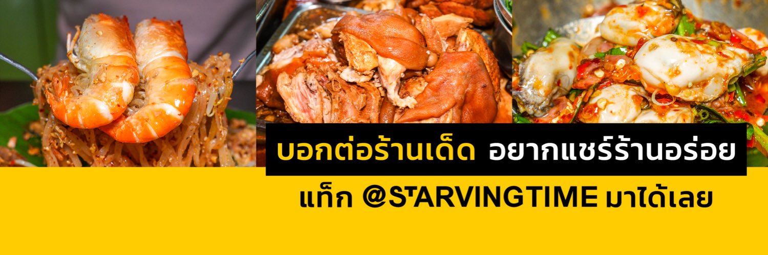 เรื่องกินเรื่องใหญ่ banner