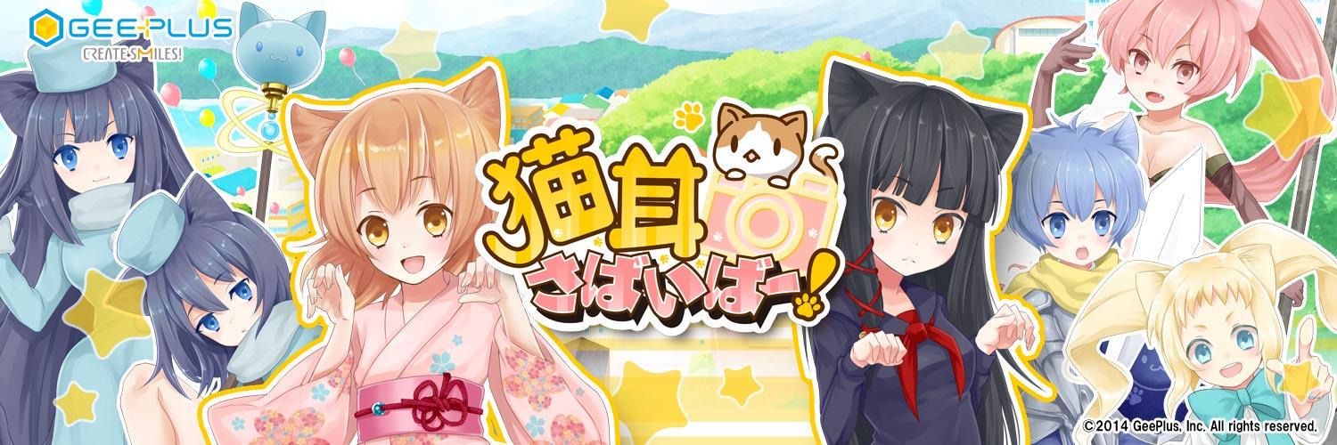 nekosaba_nyan's profile banner image
