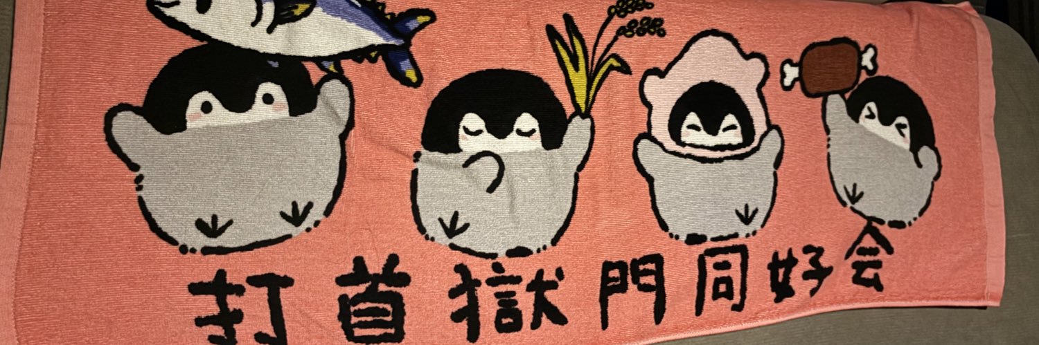 こえじ😂🎣 banner