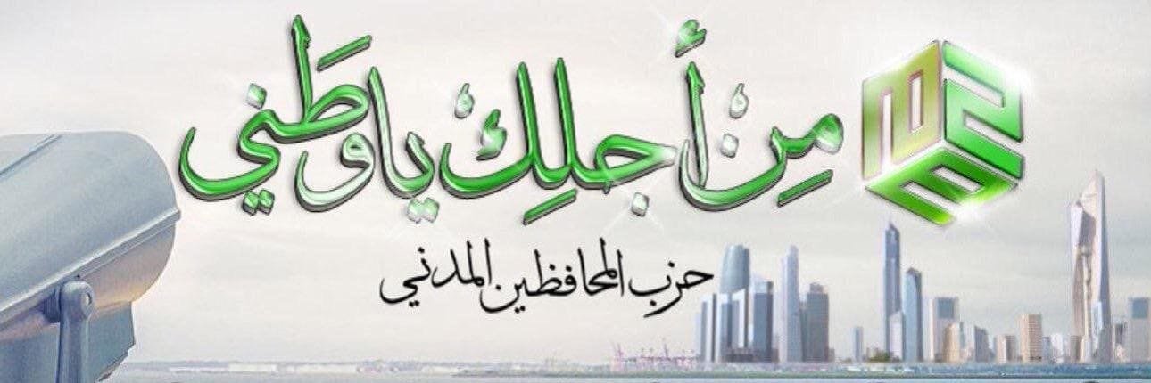 CCPKuwait's profile banner image