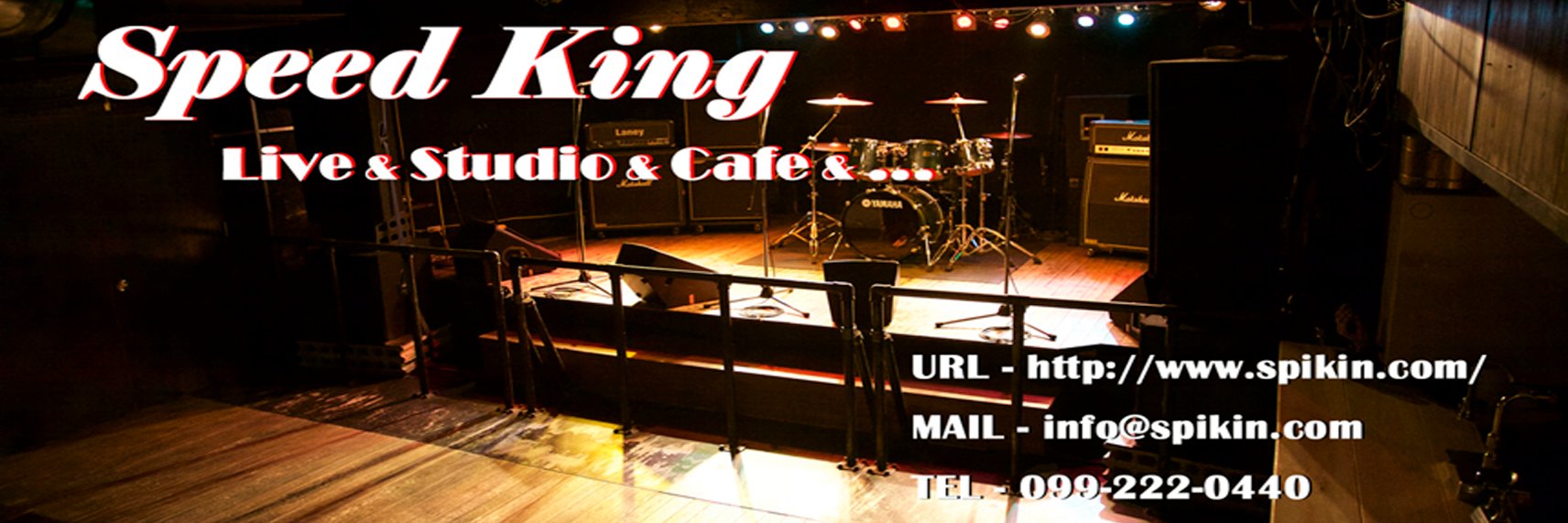 Speed King -STUDIO- banner