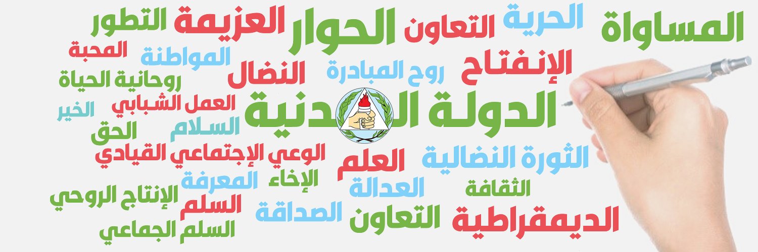 PYOLebanon's profile banner image