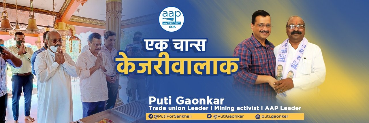 PutiGaonkar's profile banner image