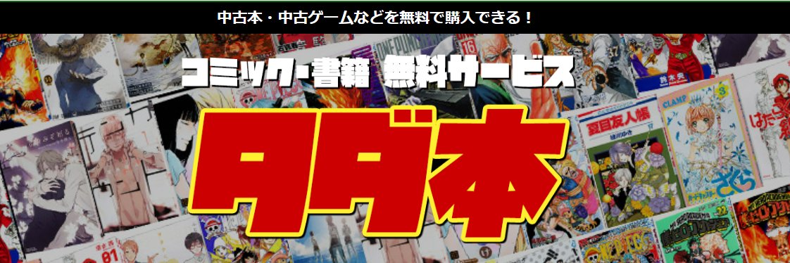 NETOFF_kaitori's profile banner image