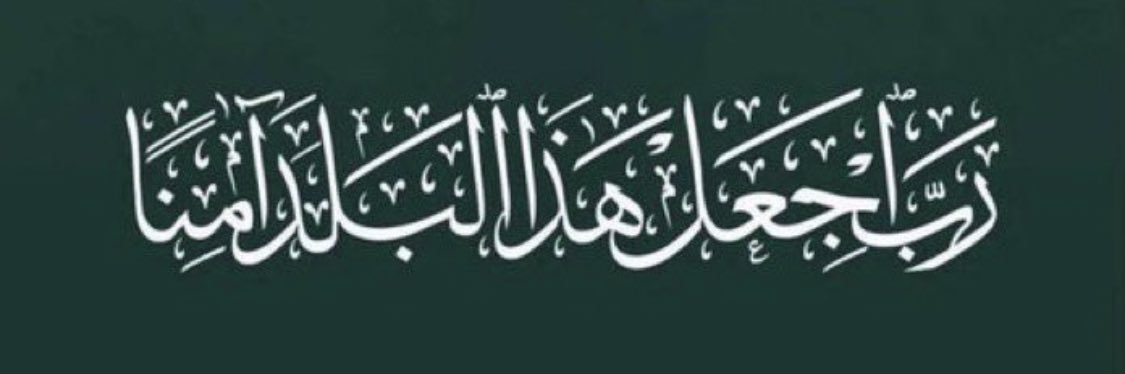 ابراهيم السياط banner