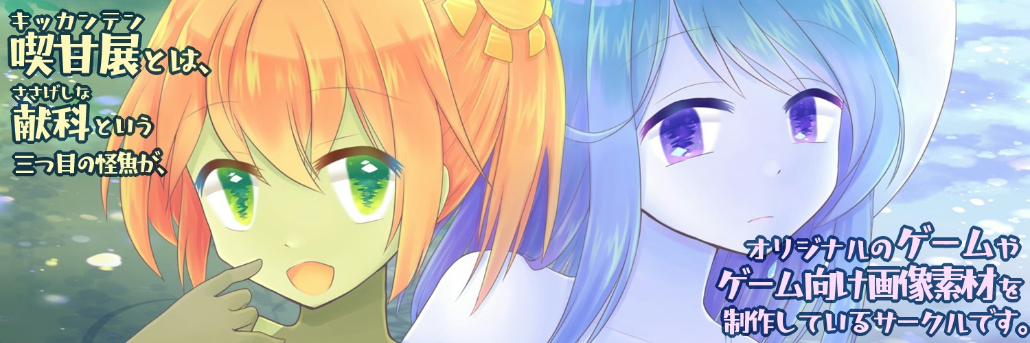 kikkanten's profile banner image