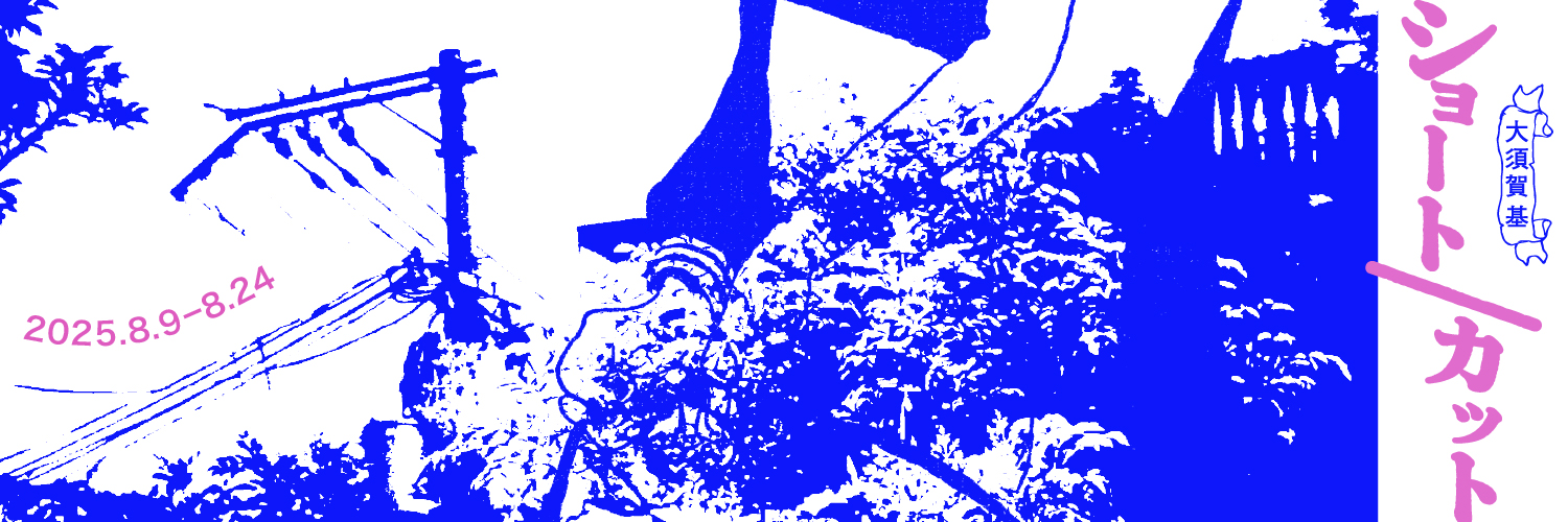 シカク@8/6まで休業中's banner