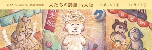 n_SHIKAKU Profile Banner
