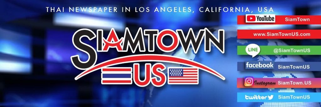 SiamtownUS's profile banner image