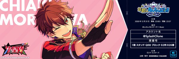 SplashClione Profile Banner