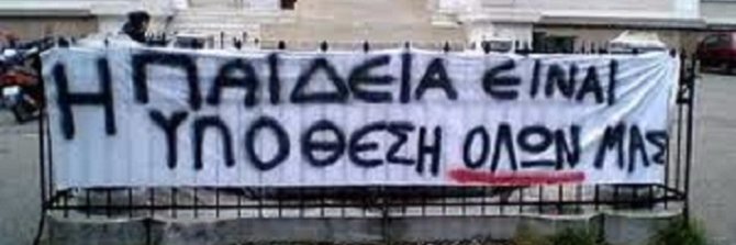 Γιώργος Χαρτοπάκης banner