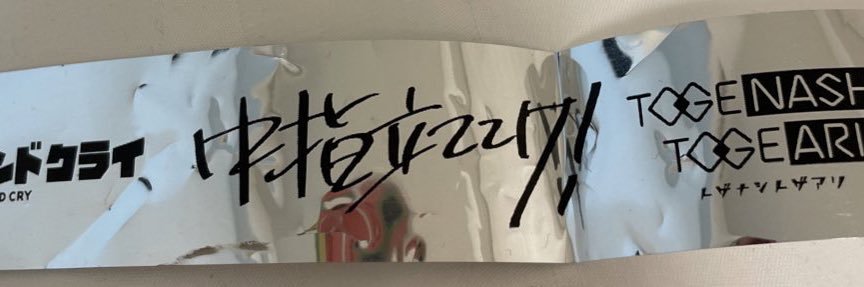 みはちゃん banner