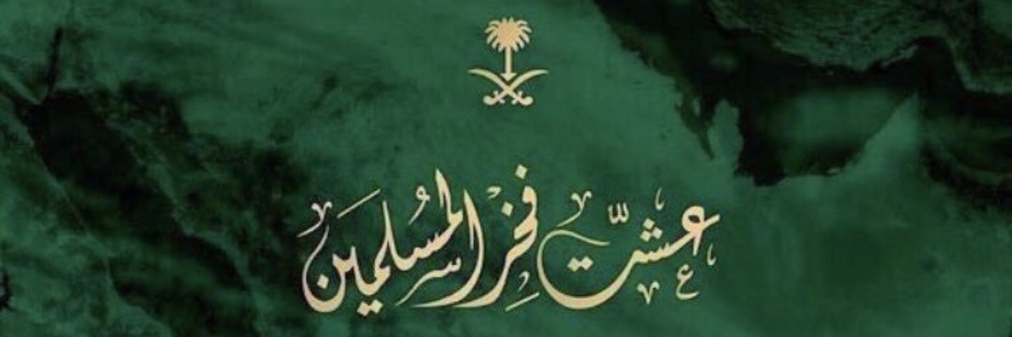 majed19808080's profile banner image