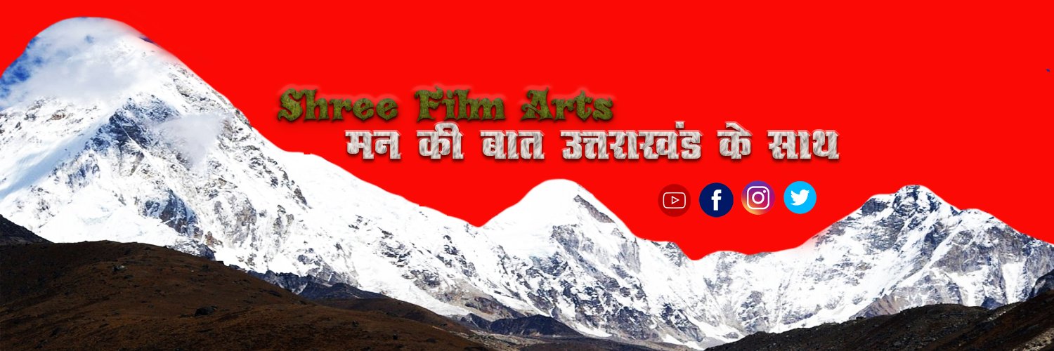 ShreeFilmArts's profile banner image