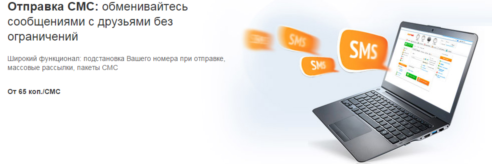 SIP СМС SMS - сервис banner