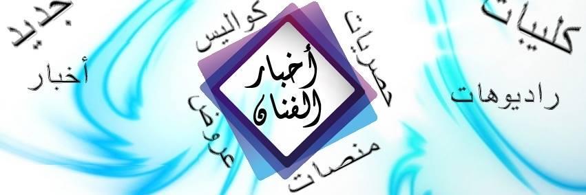 AkhbarFan11's profile banner image