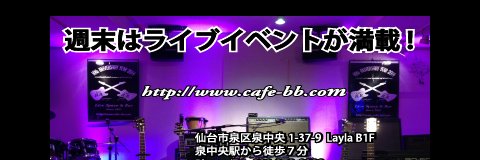 sendai_cafebb's profile banner image