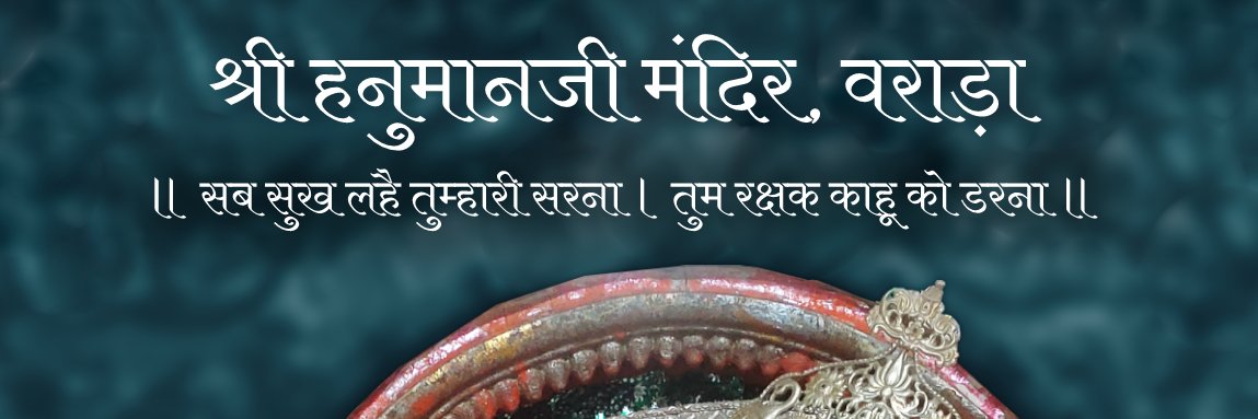VaradaHanumanji's profile banner image