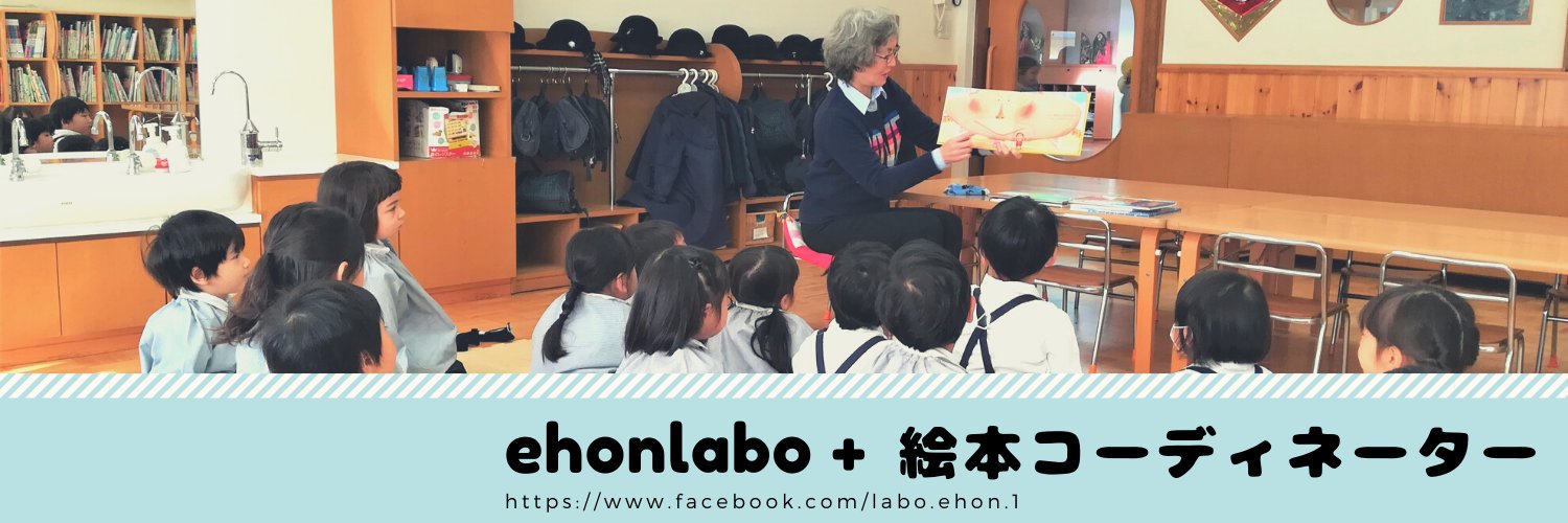ehonlabo's profile banner image