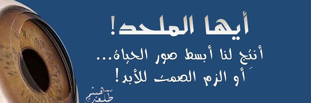 NifSaleh's profile banner image