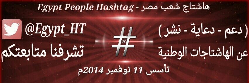Egypt_HT's profile banner image