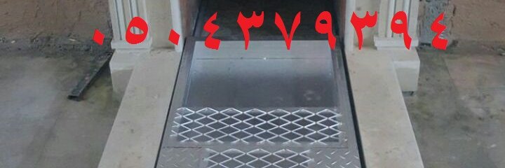 مشبات مناقل مشبات banner