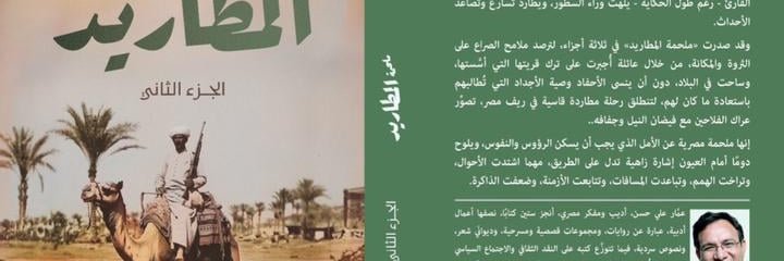 عمار علي حسن Ammar Ali Hassan's banner