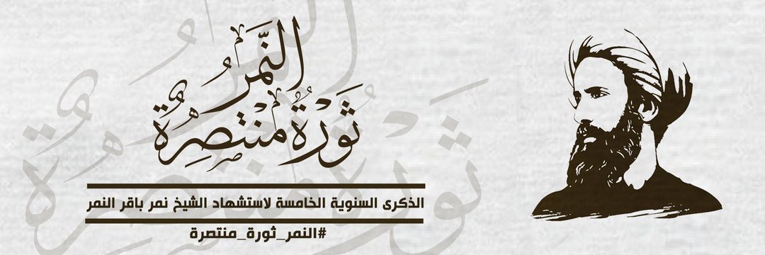 الثائر البحراني banner