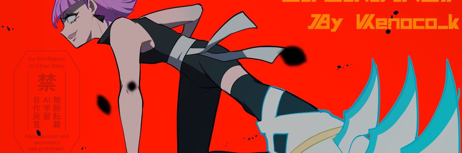 ケノコ banner
