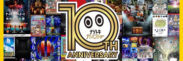nazotoki_adv Profile Banner