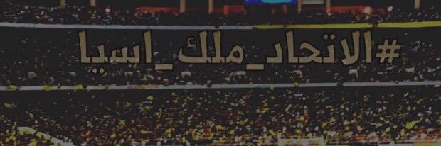 ittihad660's profile banner image