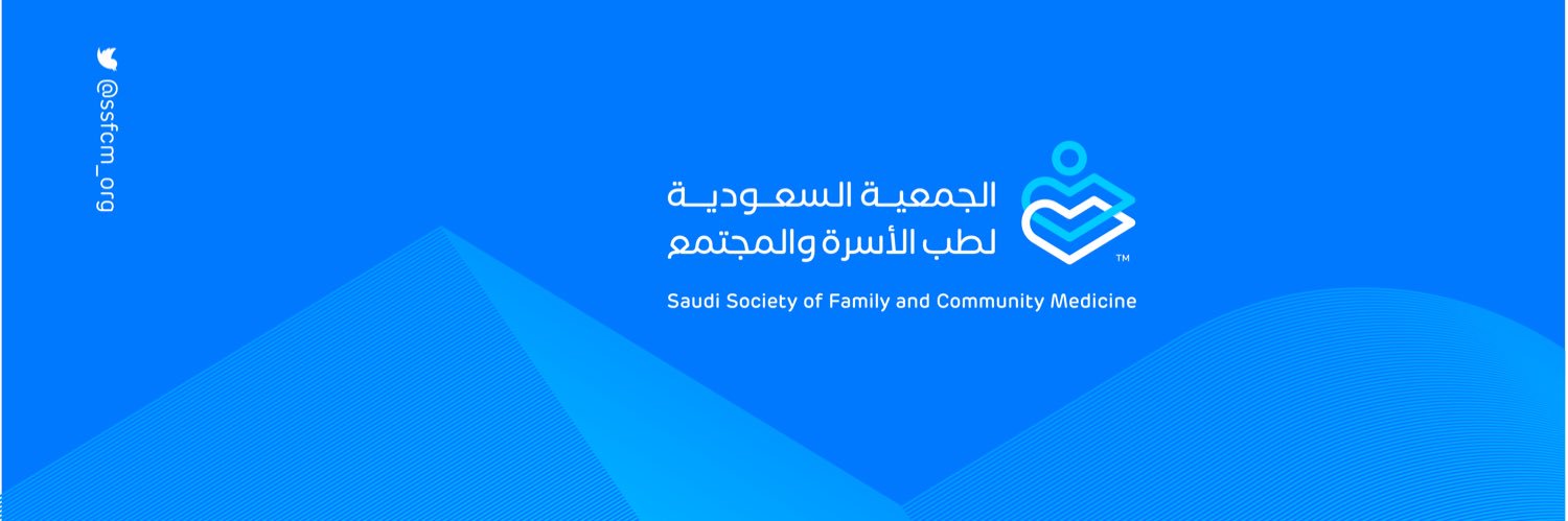 الجمعية السعودية لطب الأسرة والمجتمع banner