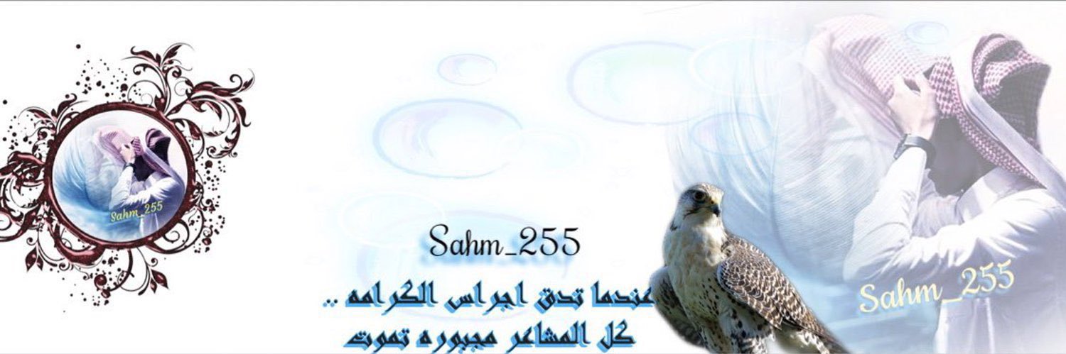 Sahm_255's profile banner image