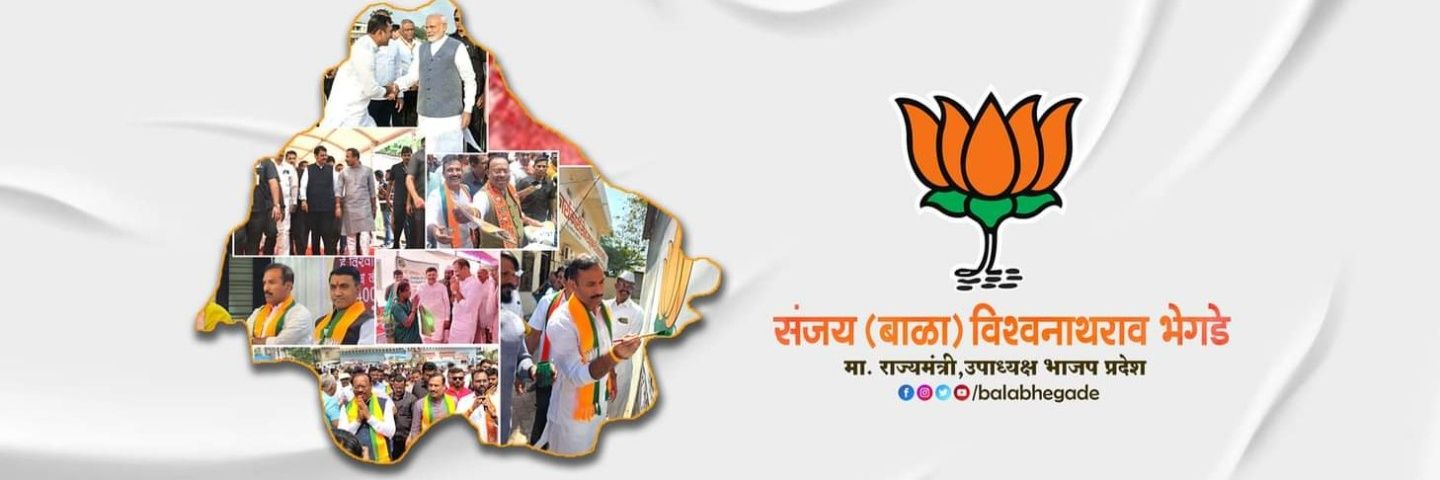 Bala Bhegade- बाळा भेगडे banner