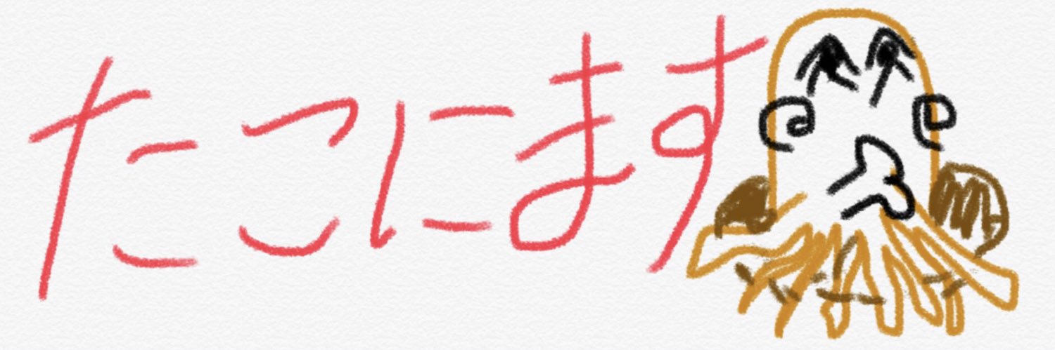 たこちゃ banner