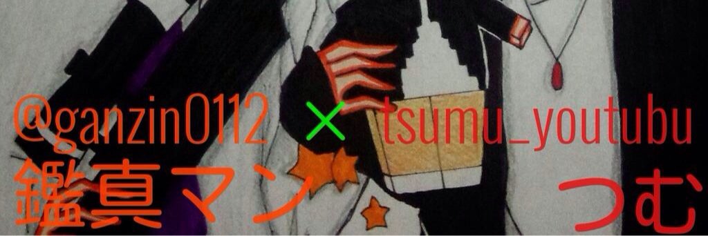 ganzin0112's profile banner image