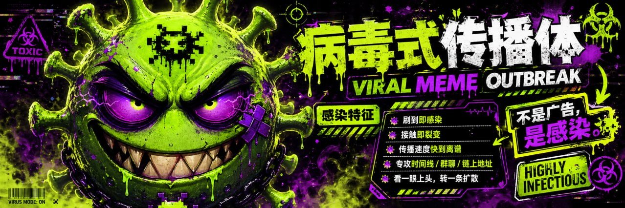 Plague_Flap banner