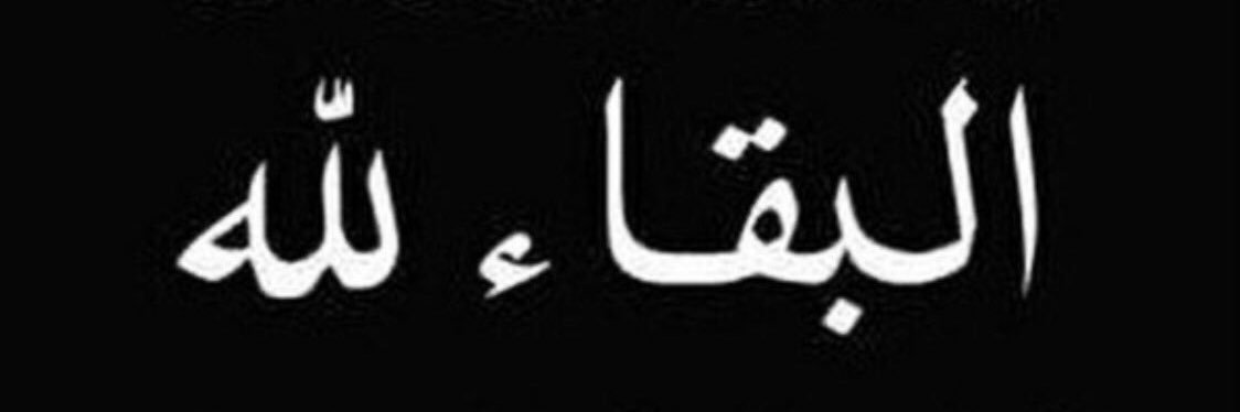 abdullahw6's profile banner image
