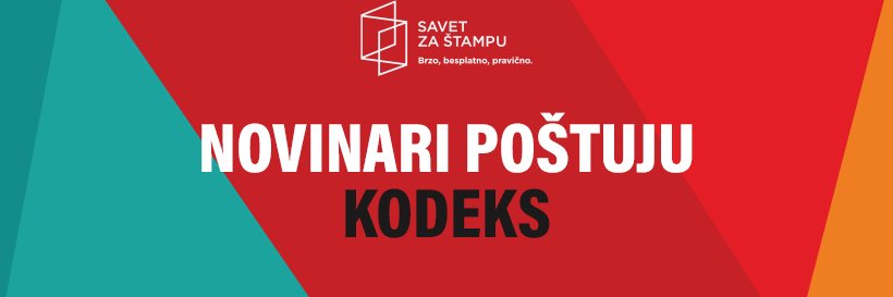 Savet za štampu (@Savet_za_stampu) / Posts / X