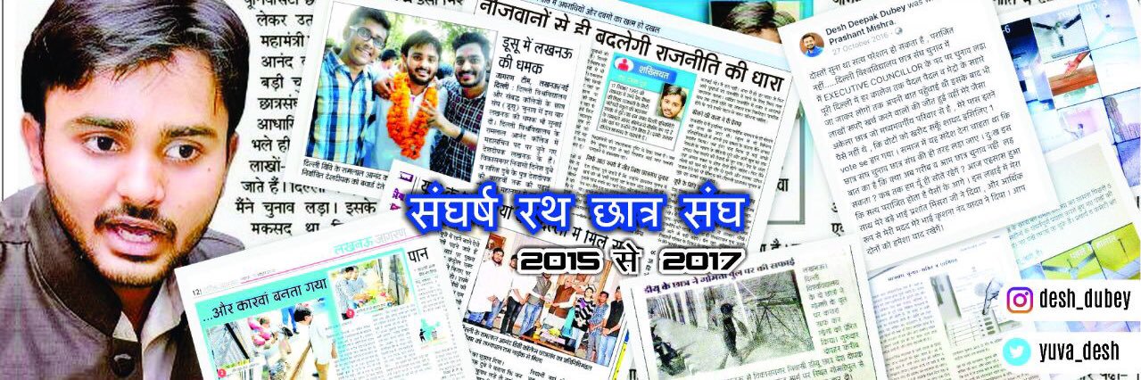 desh_dubey's profile banner image