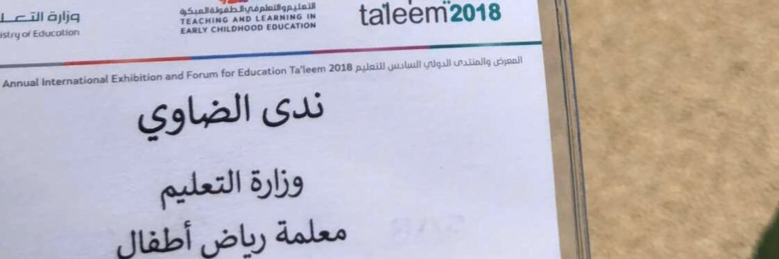 nadaaldh's profile banner image
