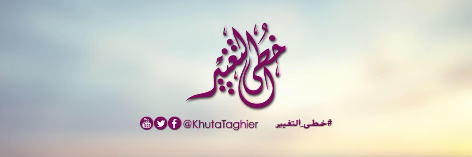 KhutaTaghier's profile banner image