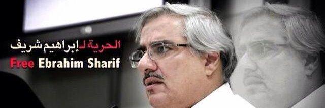 الحرية للشريف banner