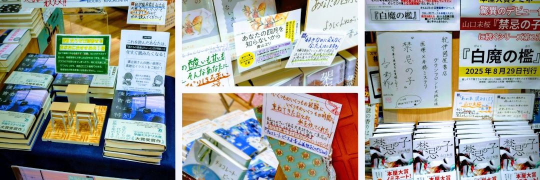 📖うめ📖 banner