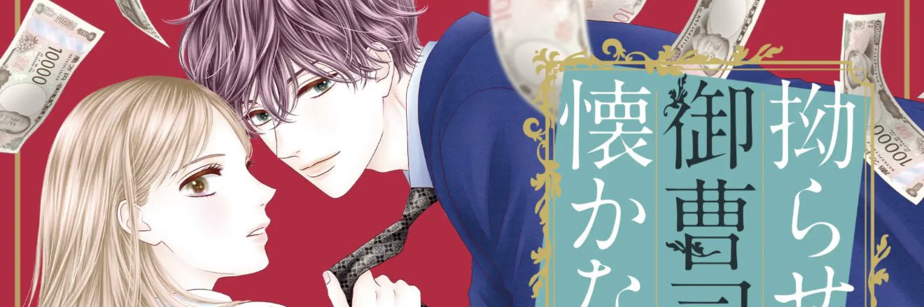 takekoyasu's profile banner image