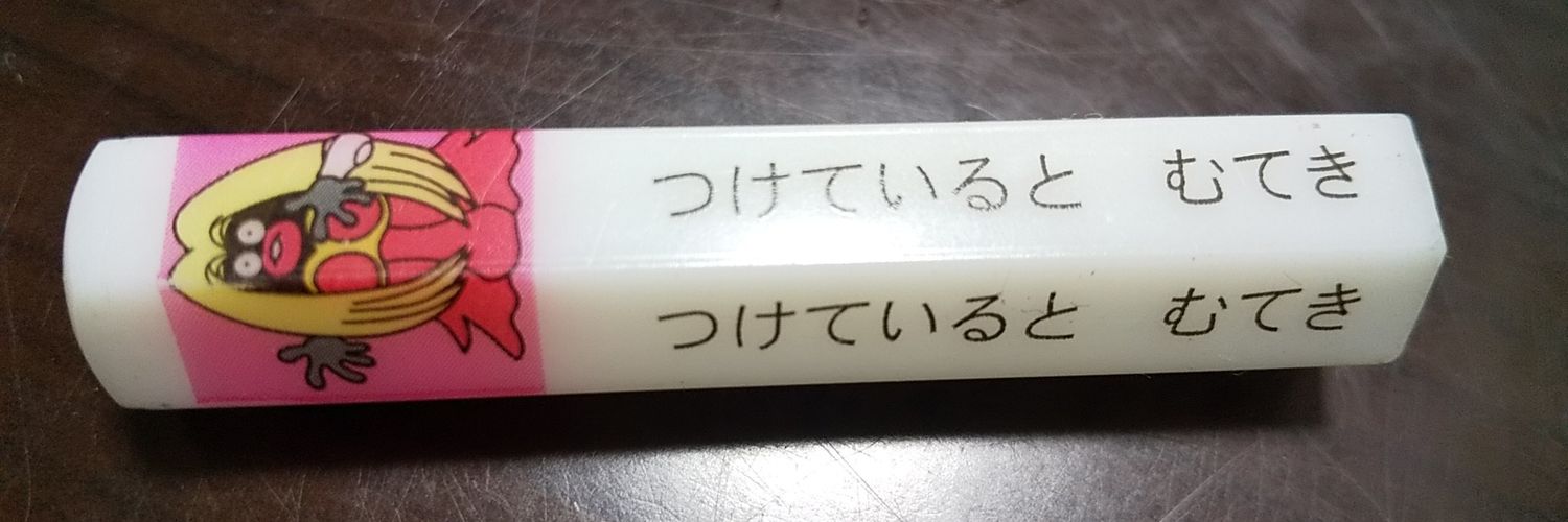 なでかたビーバー banner