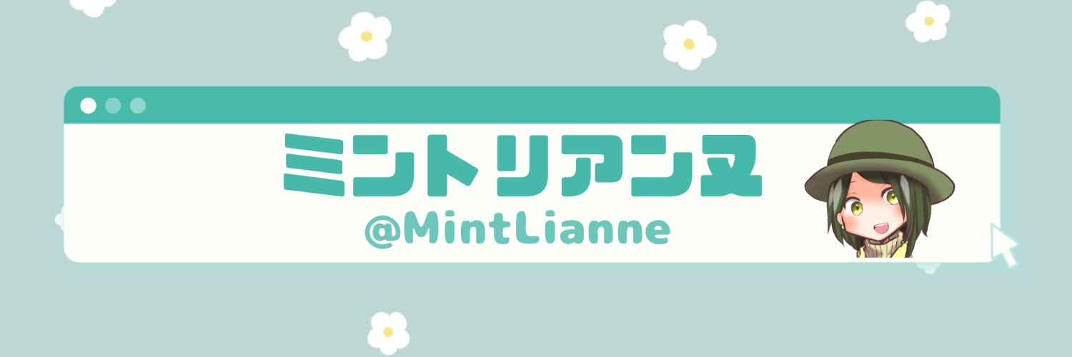 ミントリアンヌ(Mintlianne) banner