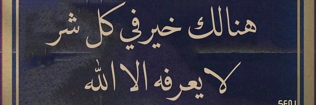 Islamlafoi's profile banner image