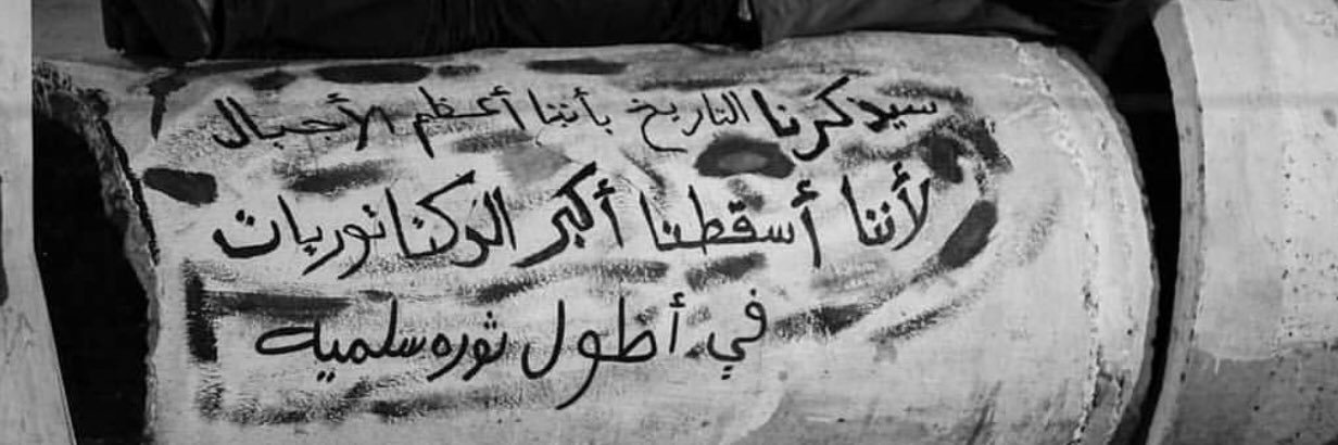 Khalid Nimir banner