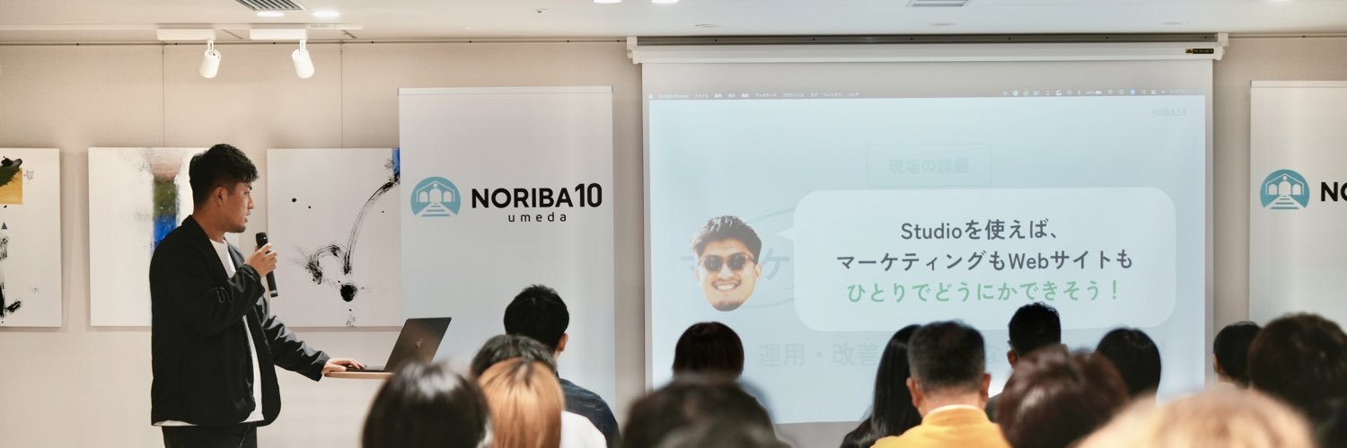 東タイセイ｜Studio Experts banner